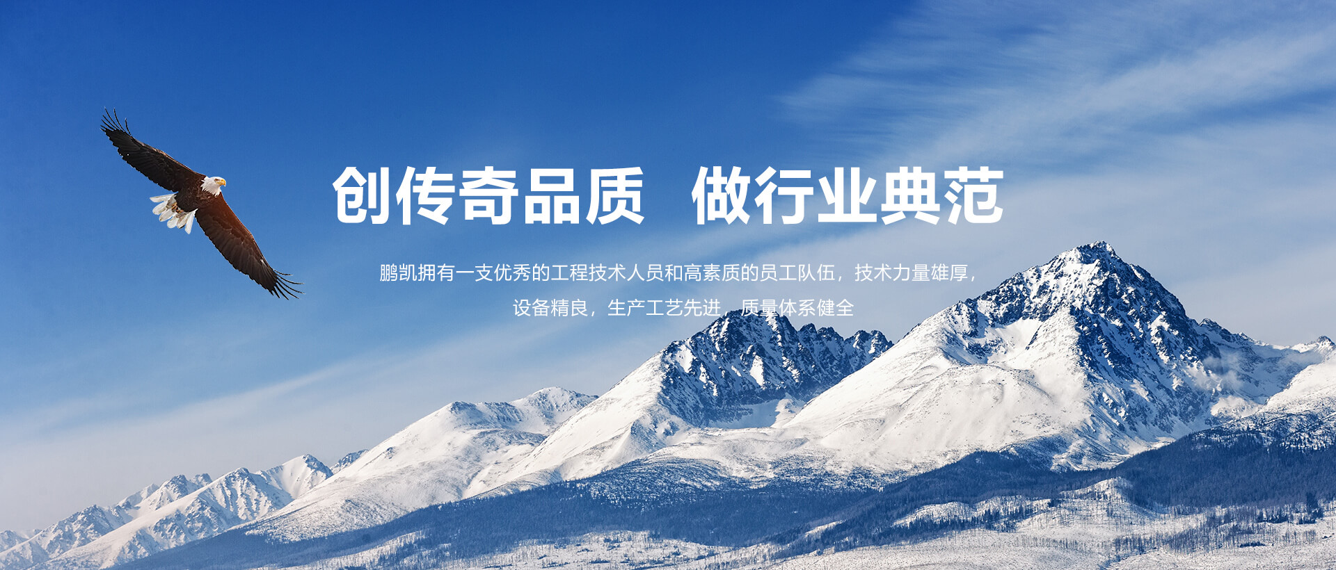 河北鵬凱機械設備制造有限公司